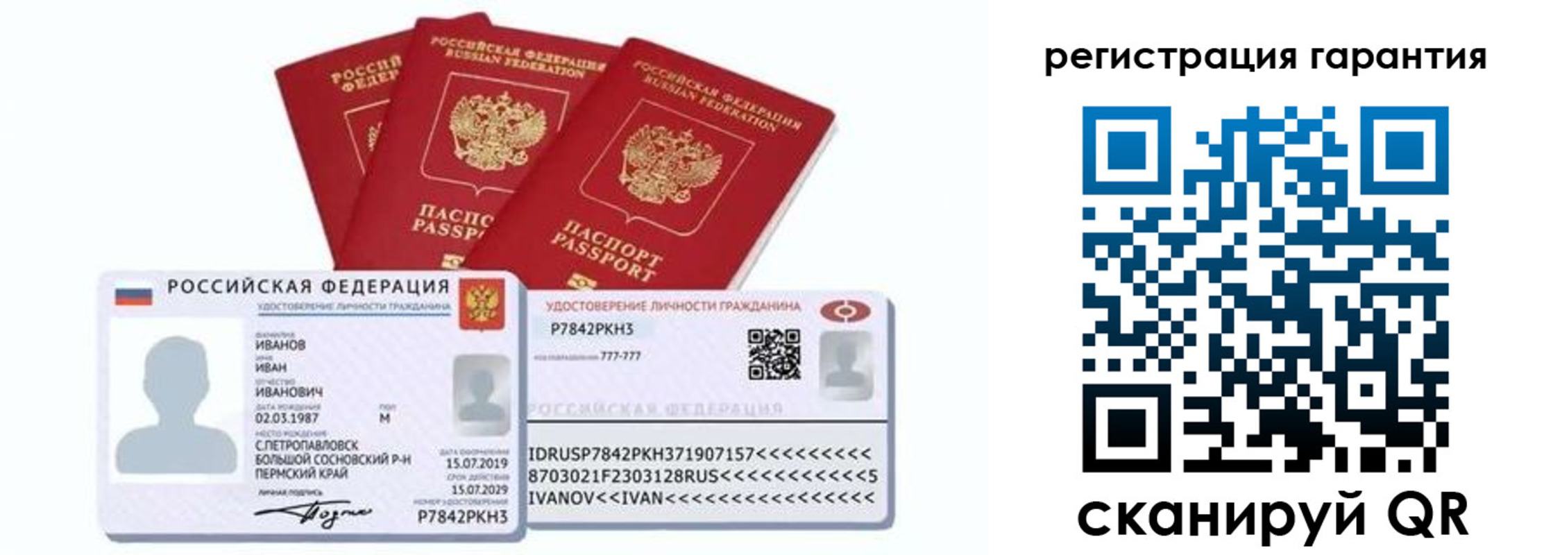 прописка штамп в Похвистнево
