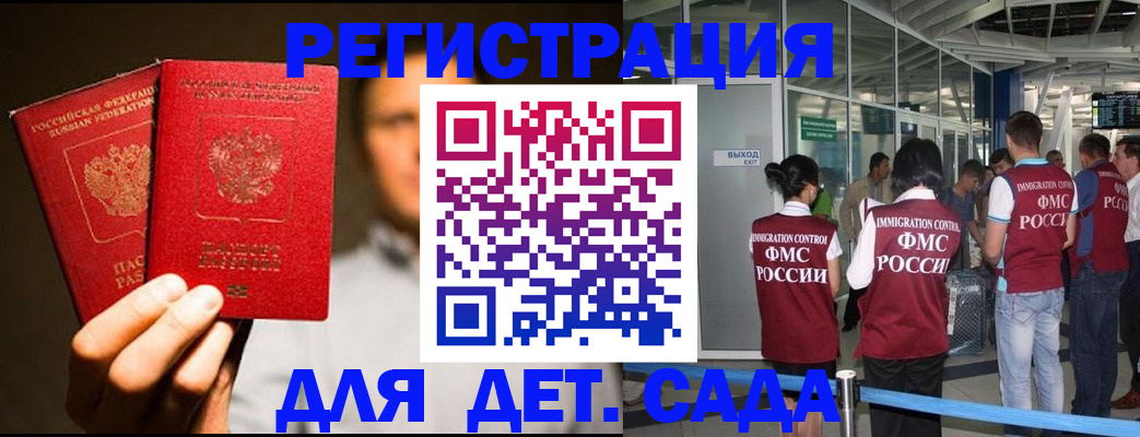 прописка в Похвистнево