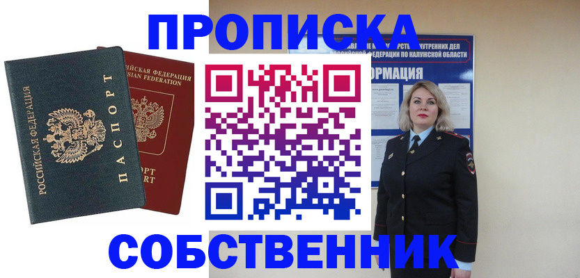 найти адрес прописки в Похвистнево