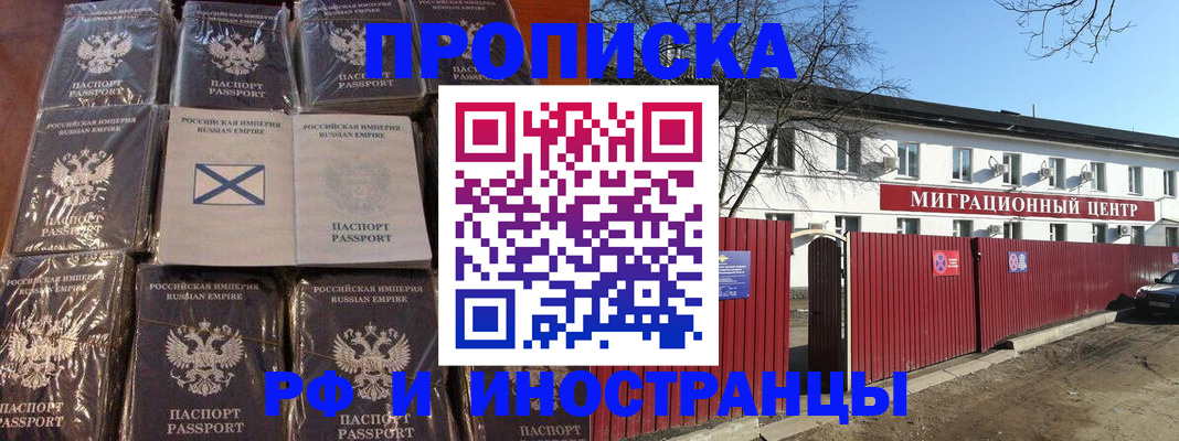 прописка иностранных граждан в Похвистнево