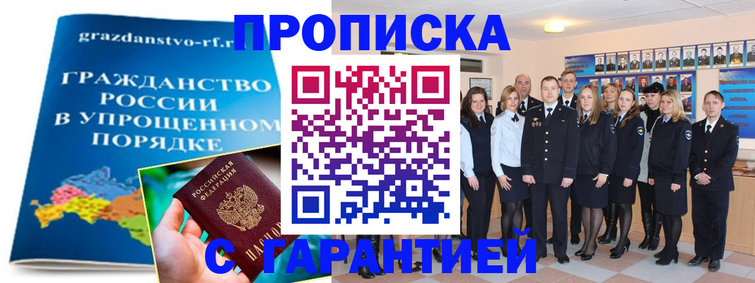 временная регистрация адрес в Похвистнево